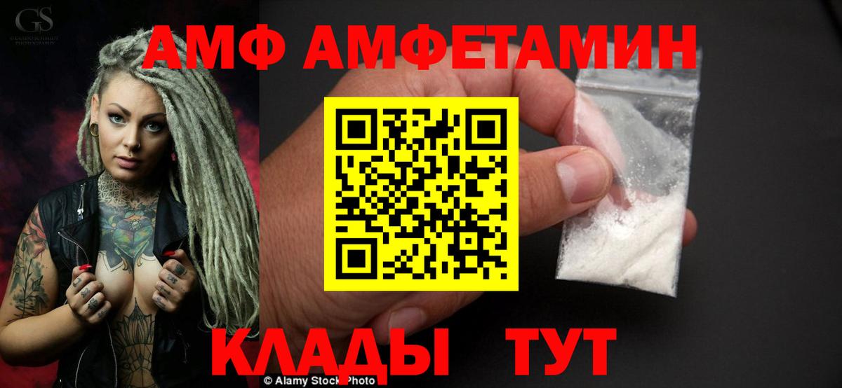 Амфетамин VHQ Тула