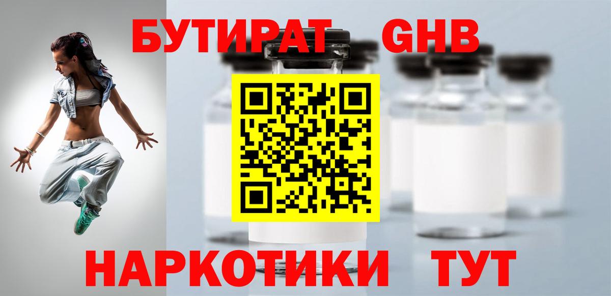 Тула  Бутират BDO  Бутират  Вход с VPN 