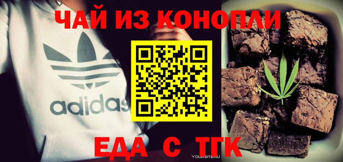 Тула  Cannafood марихуана  Вход с VPN 