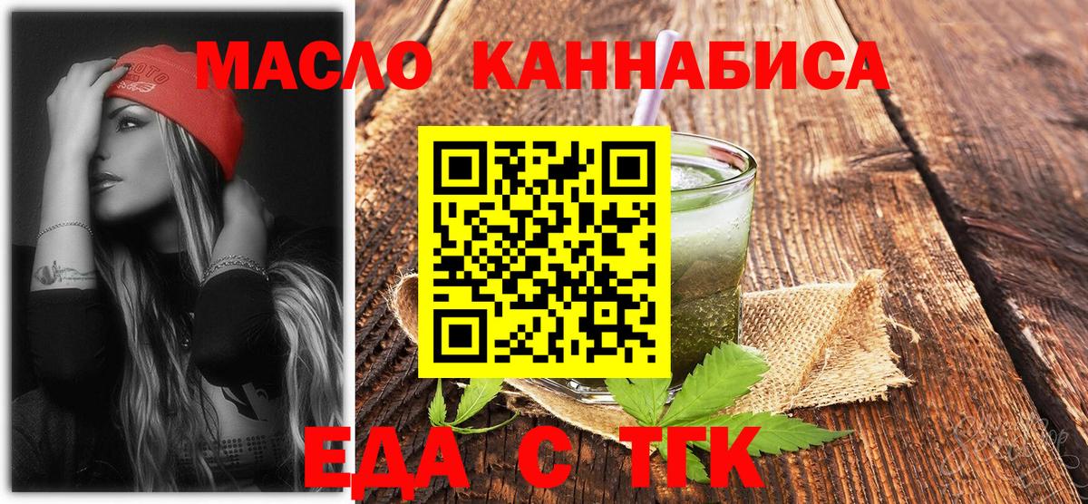 Cannafood марихуана Тула