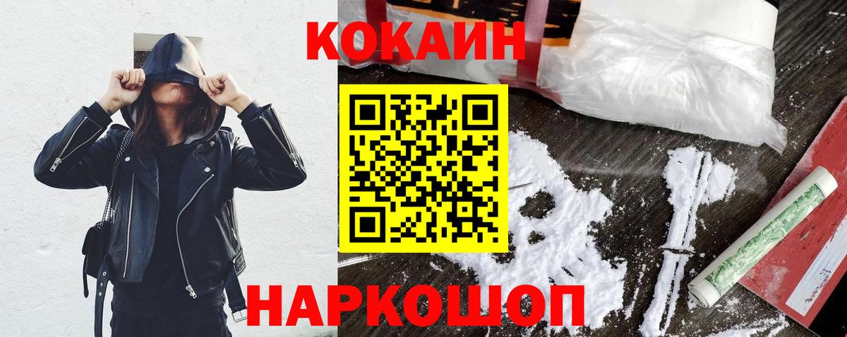 Кокаин Fish Scale Тула