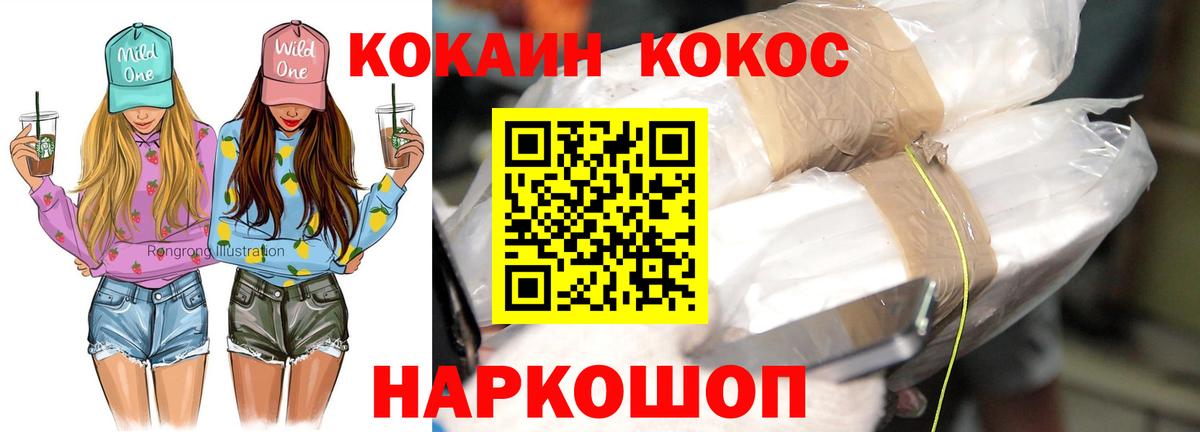 Cocaine Columbia  КОКАИН  Тула  Вход с VPN  КОКАИН 98% 