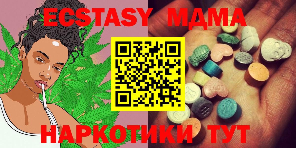   маркетплейс  Вход с VPN  Тула  Экстази ешки  Экстази MDMA 