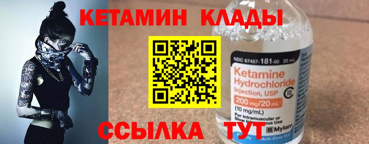 Тула  Кетамин VHQ  Вход с VPN 