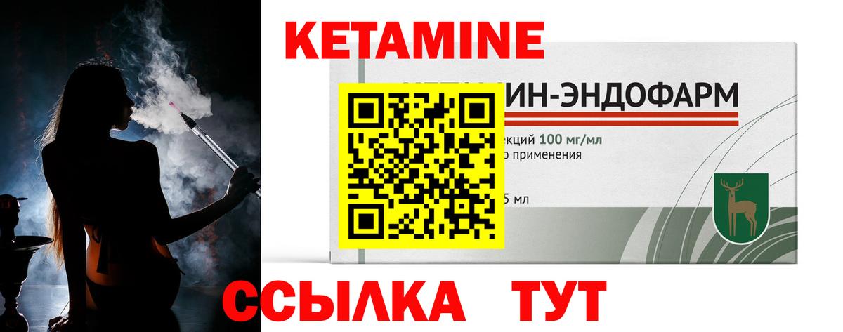 Кетамин ketamine Тула