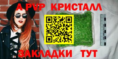 мяу мяу кристалл Кинель