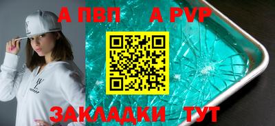 мяу мяу кристалл Кинель