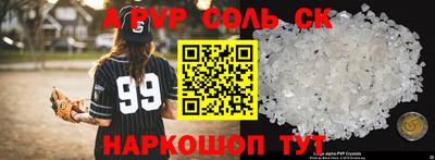 мяу мяу кристалл Кинель