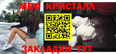 мяу мяу кристалл Кинель