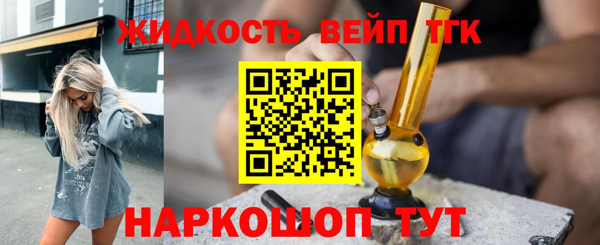 Дистиллят ТГК THC oil Тула